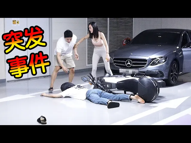 突发事件!姐姐偷偷开弟弟新买的豪华奔驰,没想到居然刚一出门就撞人了...!